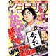 イブニング 2019年 5/28号 [雑誌]