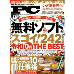 ヨドバシ Com Mr Pc ミスターピーシー 19年 07月号 雑誌 通販 全品無料配達