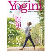 Yogini(ヨギーニ) 2019年 07月号 [雑誌]