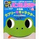 お絵かきパズルランド 2019年 07月号 [雑誌]
