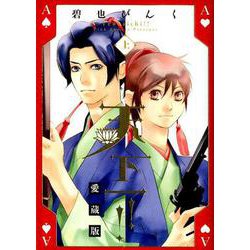 天下一！！ 上 愛蔵版（WINGS COMICS） [コミック]