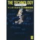 ザ・テクノロジー-マンガでわかる11の最新技術（NEWSPICKS COMIC） [単行本]
