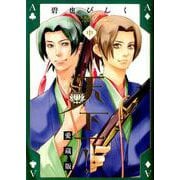 天下一！！ 中 愛蔵版（WINGS COMICS） [コミック]
