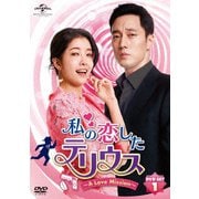 私の恋したテリウス～A Love Mission～DVD-SET1