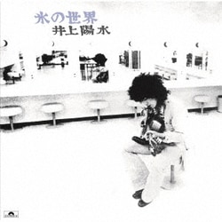 井上陽水／氷の世界