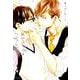 灰かぶりコンプレックス 2（H＆C Comics） [コミック]