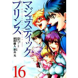 ヨドバシ Com マジェスティックプリンス 16 ヒーローズコミックス コミック 通販 全品無料配達