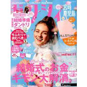 ゼクシィ 宮崎・鹿児島版 2019年 07月号 [雑誌]