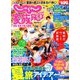 関西・東海・中国・四国版 じゃらん 家族旅行 2019年 06月号 [雑誌]