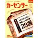カーセンサー 西日本版 2019年 07月号 [雑誌]