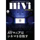 HiVi (ハイヴィ) 2019年 06月号 [雑誌]