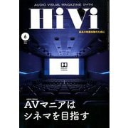 HiVi (ハイヴィ) 2019年 06月号 [雑誌]