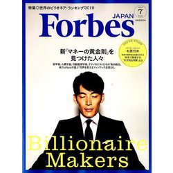 Forbes JAPAN (フォーブスジャパン) 2019年 07月号 [雑誌]