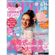 ゼクシィ 長野・山梨版 2019年 07月号 [雑誌]