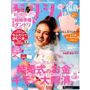 ゼクシィ 福島版 2019年 07月号 [雑誌]