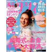 ゼクシィ 青森・秋田・岩手版 2019年 07月号 [雑誌]