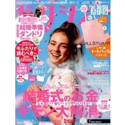 ゼクシィ 首都圏版 2019年 07月号 [雑誌]