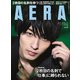 AERA (アエラ) 2019年 5/20号 [雑誌]