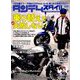 タンデムスタイル 2019年 07月号 [雑誌]