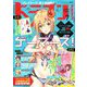 ドラゴンマガジン 2019年 07月号 [雑誌]