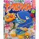 ナンクロプレゼント 2019年 07月号 [雑誌]