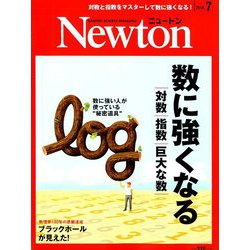 Newton (ニュートン) 2019年 07月号 [雑誌]