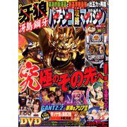 パチンコ攻略マガジン 2019年 6/23号 [雑誌]