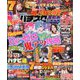 パチスロ実戦術DVD 2019年 07月号 [雑誌]