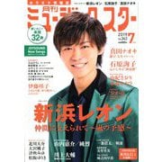 月刊ミュージック・スター 2019年 07月号 [雑誌]