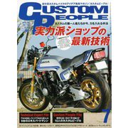 CUSTOM PEOPLE (カスタム ピープル) 2019年 07月号 [雑誌]