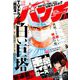 月刊コミックバンチ 2019年 07月号 [雑誌]
