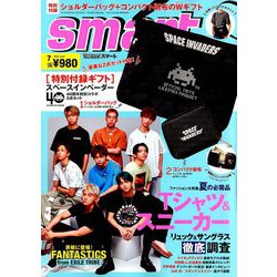 smart (スマート) 2019年 07月号 [雑誌]