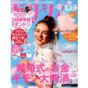 ゼクシィ 北海道版 2019年 07月号 [雑誌]