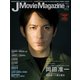 J Movie Magazine Vol.48（パーフェクト・メモワール） [ムックその他]