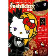 yoshikittyぴあ （ぴあMOOK） [ムックその他]