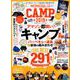 MONOQLO CAMP 2019 [ムックその他]