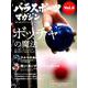 パラスポーツマガジン Vol.5 （ブルーガイド・グラフィック） [ムックその他]