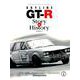 SKYLINE GT-R Story ＆ History Vol.1 （Motor Magazine Mook） [ムックその他]