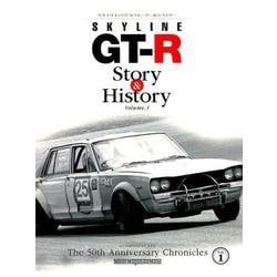 SKYLINE GT-R Story ＆ History Vol.1 （Motor Magazine Mook） [ムックその他]