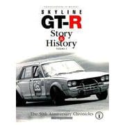 SKYLINE GT-R Story ＆ History Vol.1 （Motor Magazine Mook） [ムックその他]
