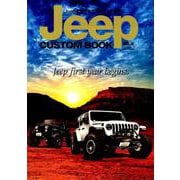 Jeep CUSTOM BOOK vol.6 （ぶんか社ムック） [ムックその他]