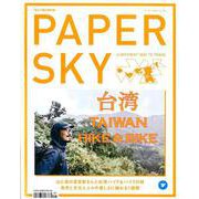 PAPERSKY no.59 [ムックその他]