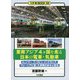 東南アジア4ヶ国を走る日本の電車・気動車-ミャンマー、フィリピン、インドネシア、マレーシアに渡った車両の歩みと現況（かや鉄BOOK 2） [単行本]