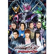 仮面ライダージオウ スペシャルイベント
