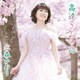 水森かおり／高遠 さくら路 C/W 笑顔の向こうに