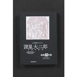 幻妖館にようこそ　プレミアム版 [コミック]