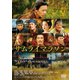 サムライマラソン スタンダード・エディション [DVD]