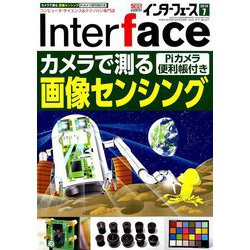 Interface (インターフェース) 2019年 07月号 [雑誌]