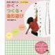 生活に根ざした かく・つくる・造形遊び [単行本]