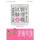 令和管理職試験演習問題と対策 増刊総合教育技術 2019年 06月号 [雑誌]